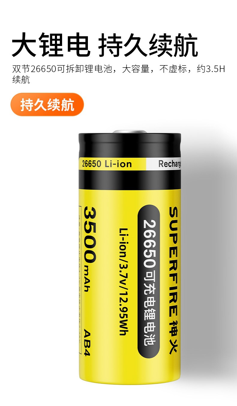 神火L3P90-6